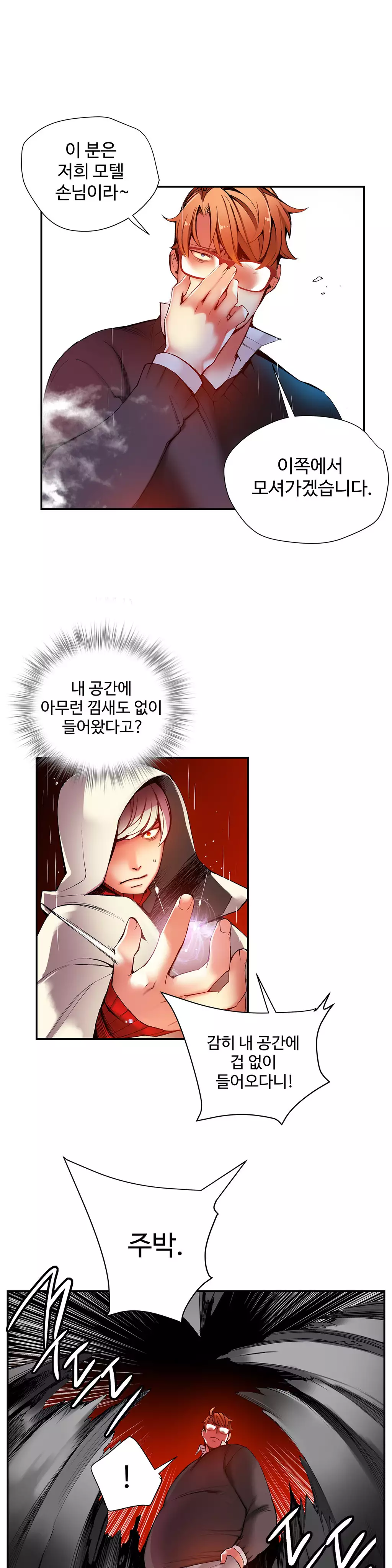 Lilith`s Cord Ch.0-37