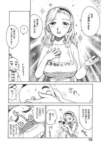 [Karma Tatsurou] Hitoduma Hime 3