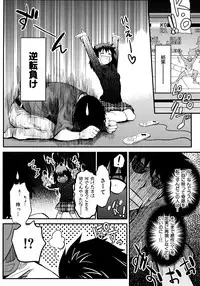 [Shihira Tatsuya] Shameless Girl [Digital]