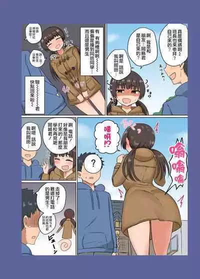 Iinchou no Mune wa Boku ga Sodateta