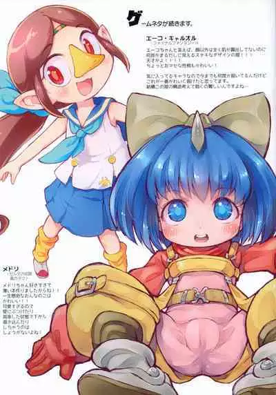 Ohiruyasumi ni Kaita E no Hon