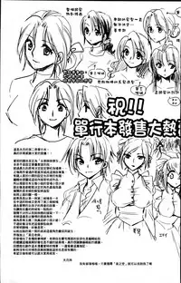 [Amatsuki Ruri] Obocchama no Yara Miso Tannin Haramase Renaiki - Rich Young Son and Virgin HR Teacher Pregnancy Diary [Chinese]