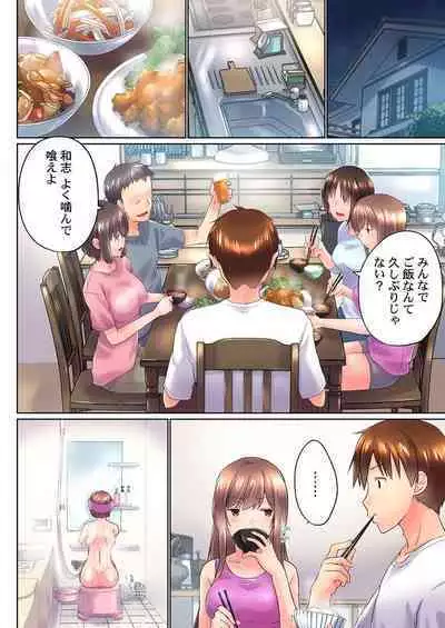 Jitsu wa Ima Haittemasu.... Ofuro de Onii-chan no Katai Are ga... 36