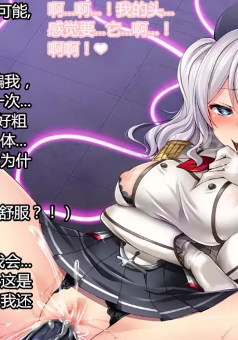 Renshuu Junyoukan Kashima, Chakushou desu