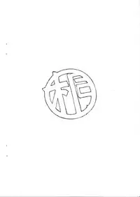 [Marukiri Plan (Kiryuu Reia)] Aan Megami-sama Vol.31 (Oh My Goddess!)