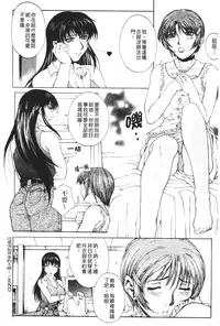 [Akino Hidefumi] Mesuane [Chinese]