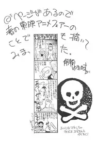 (C60) [Sonic Angel (Oikawa Chi)] Gladiolas (Digimon Adventure 02, Digimon Tamers)