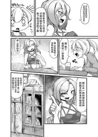 [Taira Mune Suki Iinkai (Okunoha)] Anata no Machi no Shokushuyasan 2 [Chinese] [脸肿汉化组] [Digital]