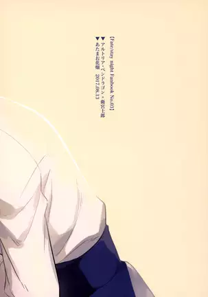 Watashi wa Anata ga Hoshii. | 당신을 원해요