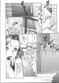 [Fuusen Club] Futagami - Futanari Onna Kyoushi Zecchou Hiroku