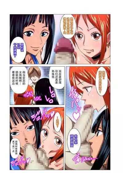 [Q Doujin] Onna Kaizoku ga Himitsu no Settai (One Piece) [Chinese] [紫苑汉化组]