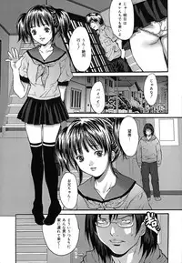 [Oyama Yasunaga] Chitsunai Renzoku Chuunyuu