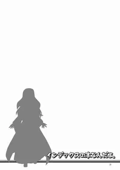 Index no Hon nanda yo.