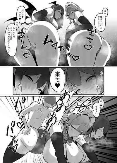 Koumakan shiki Shinjin Kyouiku