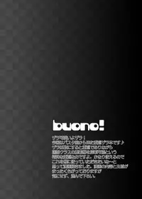 (SHT2016 Haru) [HATENA-BOX (Oda Kenichi)] buono! (Kantai Collection -KanColle-)