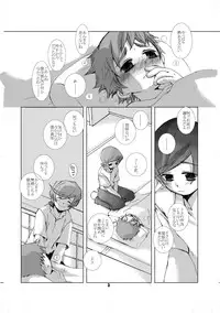 (Shota Collection 5) [Monogusa (Okada Kou)] Soma Uke Hon (Onmyou Taisenki)