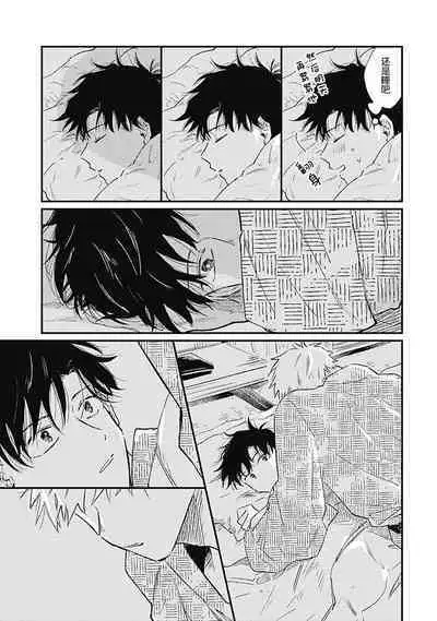 Anzen de Nai Bokutachi wa | 并不安全的我们