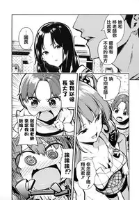 [Itsutsuse] Babbyu Babyu Babyu [Chinese] [無邪気漢化組&篆儀通文書坊漢化]