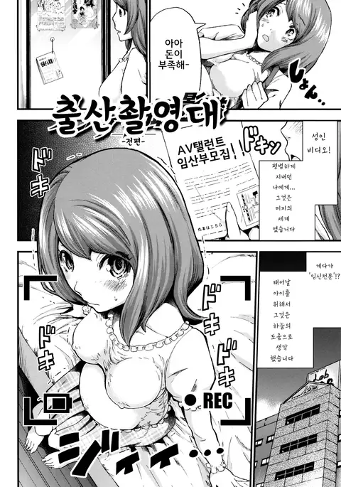 Maternity Harassment | 임신♡해러스먼트