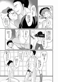 [Tanakana (Tanaka Natsumi)] HAPPY SUMMER TIME [Digital]