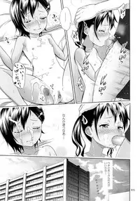 (C88) [antyuumosaku (malcorond)] Meikko na Syoujo no Ehon 5 -Kouhen-