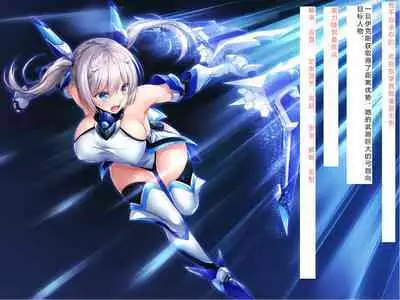 [Courreges Accel] Senkou no Ikusu -Disorder Eclipse- | 生物兵器战姬 伊克斯 [Chinese] [机翻汉化]