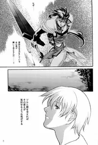 (C62) [HOT BOYS (A-HO)] EXTASY (Guilty Gear)