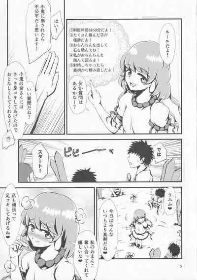 Gensoukyou Ero Nouryoku-ka Ihen VII Beef or Chicken or Jellyfish?