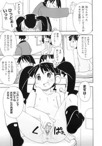 [Anthology] Comic ino. 05