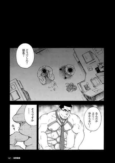 Kaiinu ga te o Kamunode