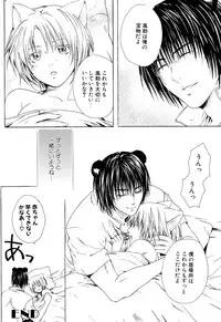 [Miyashita Kitsune] Stop! Goshujin-sama - Stop! Master