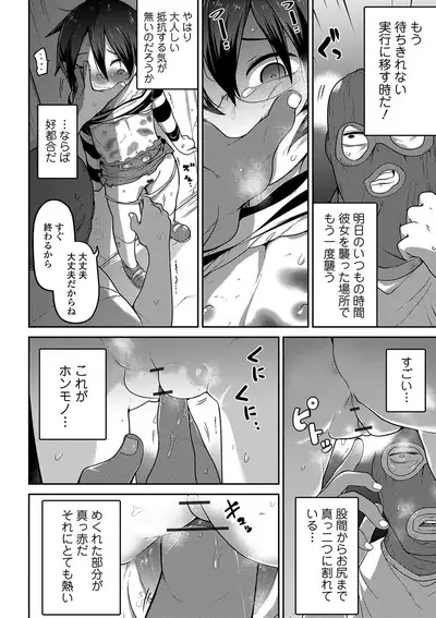 Ippai Sakebu Kimi ga Suki