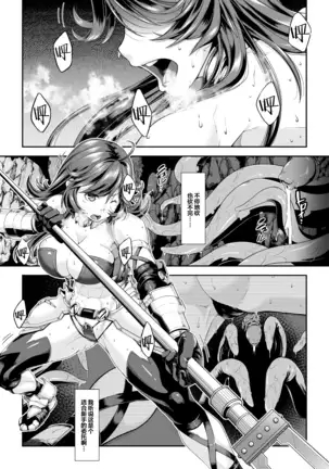 Kakedashi Boukensha no Matsuro 2[Chinese]【不可视汉化】