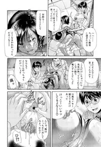 [Futokoro Gatana] Nai-Chichi