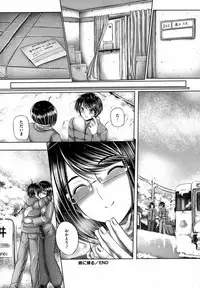 [Otone] Ane ga Iru Kiseki