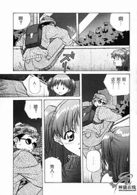 [Amano Youki] Torokeru Kibun | 融化的心 [Chinese] [神猫在线]