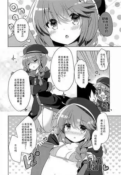 PriConne Konekone 5.5