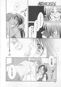 [Nagi Ayame] Anata dake ni Tsuiteiku.