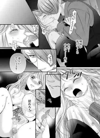 Oni to Majiwaru Õmagatoki ～ Dametu! Nan do mo Surikomanaide … 1-3