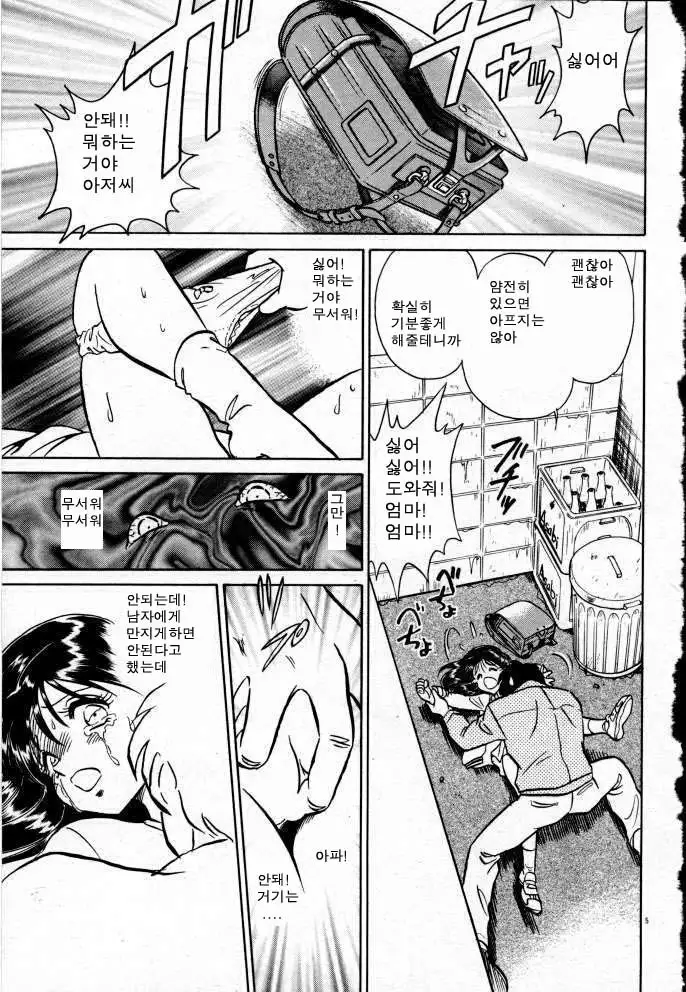 Tadashii Kagaijugyou | 올바른 과외수업