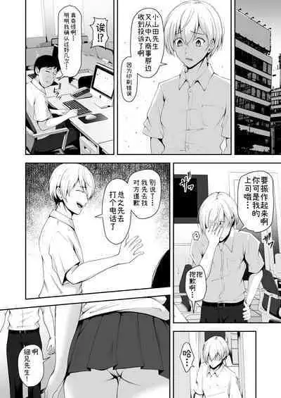 [Yamitsukihaguhagu (Kuware)] Share Manko ~Joushi no Musume ga Ochiru made~ [Chinese] [脸肿汉化] [Digital]