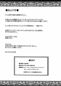 (C82) [Sanazura Doujinshi Hakkoujo (Sanazura Hiroyuki)] Oda Nobuna sama ga mata Nanban Gurui wo Hatsubyou shichatte Zaa Jiru Matsuri yo! toka iidashite Komaru...Orz (Oda Nobuna no Yabou)