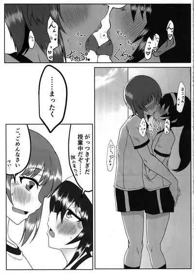 Nishizumi-san wa Sukebe da na 2