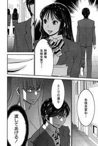 [Moriya Gia] Ane Tsuki Ch. 1-3