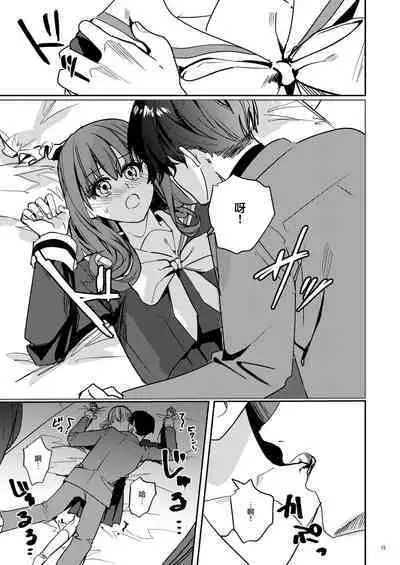 Yandere Kyuuketsuki no Shuichaku-ai Kankin x Keiyaku Sex