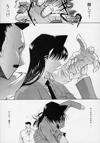 (C61) [Kopikura (Kino Hitoshi, Yokoshima Takemaru)] F.L.O.W.E.R Vol. 02 (Detective Conan)