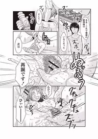 [Fuusen Club] Midaragami Seinaru Jukujo ga Mesubuta Ika no Nanika ni Ochiru made [Digital]