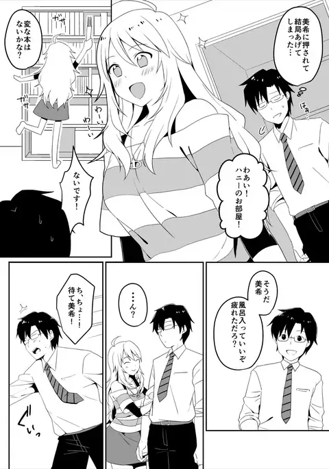 Ore wa Miki ni Nagasareyasui.