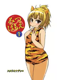 [Studio Nadeshiko (Yamato Nadeshiko)] Mitsubamoe 1 (Mitsudomoe) [Digital]