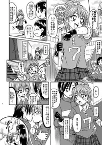 [LoveRevo (Waguchi Shouka)] Love Love Black Thunder (Futari wa Precure) [Digital]